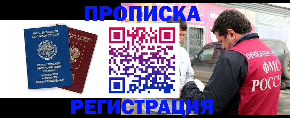 временная регистрация собственник в Сафоново