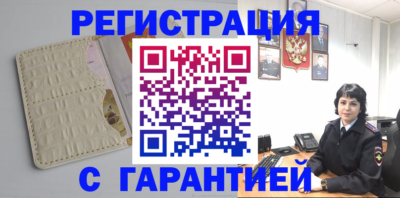 пропишу в квартире в Сафоново